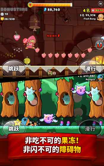 餅干酷跑烤箱大逃亡(Cookie Run: OvenBreak)