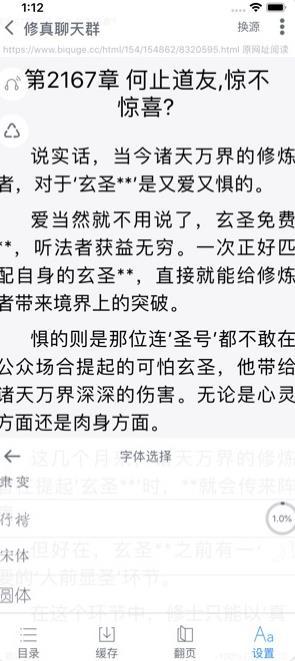 愛閱書香安卓版