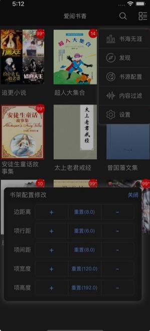 愛閱書香安卓版