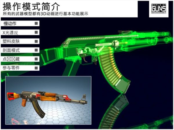 world of guns