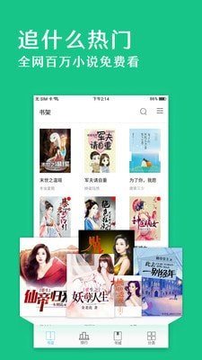 笔趣阁绿色版