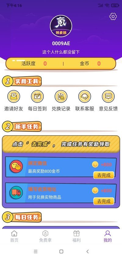 0氪玩家