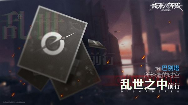 終末陣線伊諾貝塔