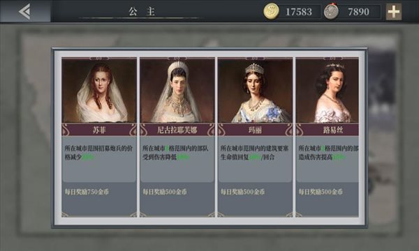 欧陆战争1914