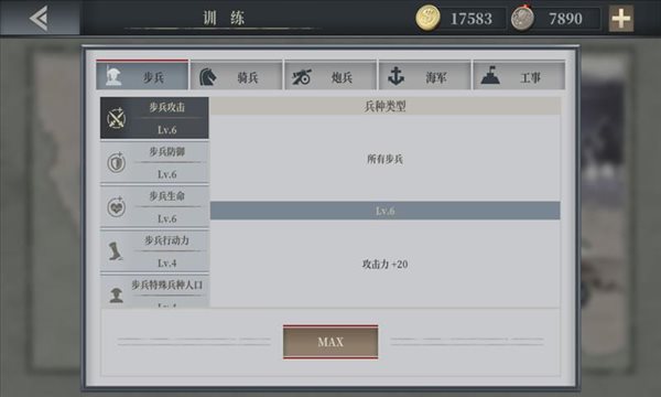 欧陆战争1914