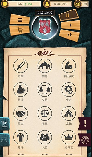 殖民时代最新版