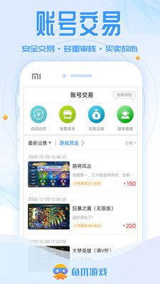 鱼爪游戏