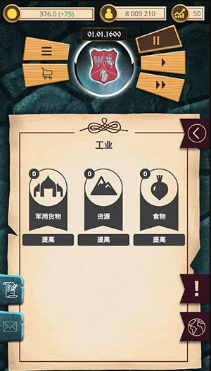 殖民时代最新版