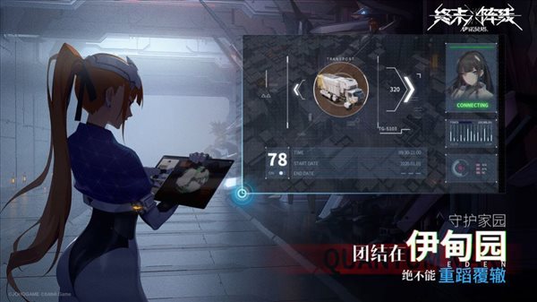 終末陣線伊諾貝塔