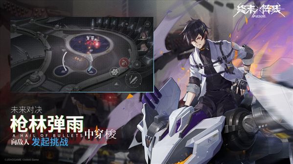 終末陣線伊諾貝塔