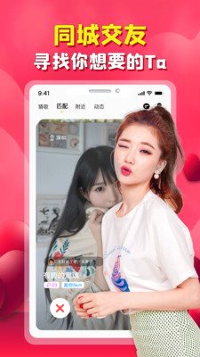 陌映交友