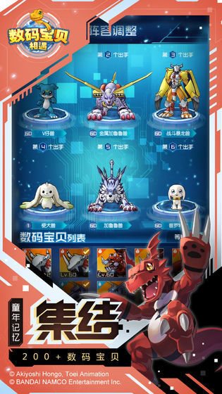 数码宝贝大冒险官网版