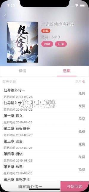 木木悦读免会员