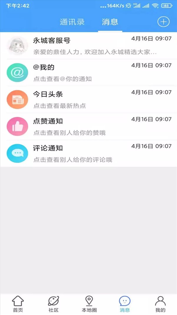 永城精选