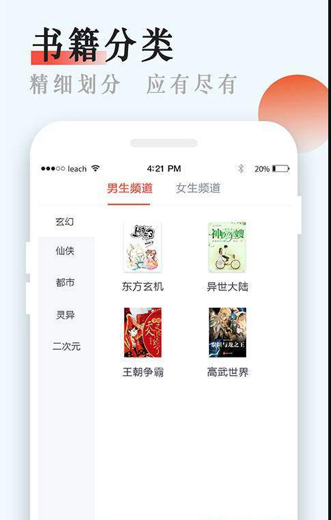 永久小说