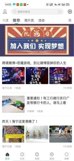 杭海圈