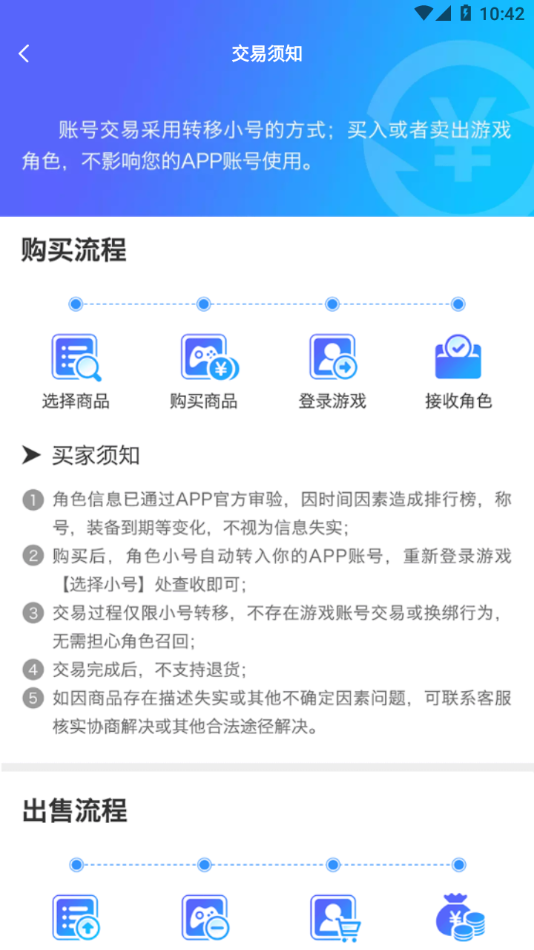 零元游戏