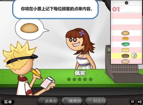 老爹汉堡店togo