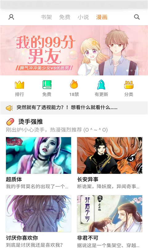小说阅读书城