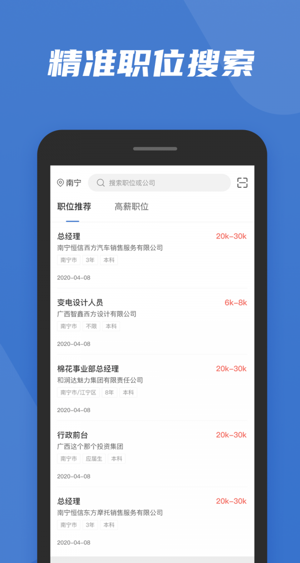 广西人才网