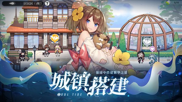 靈魂潮汐臺服