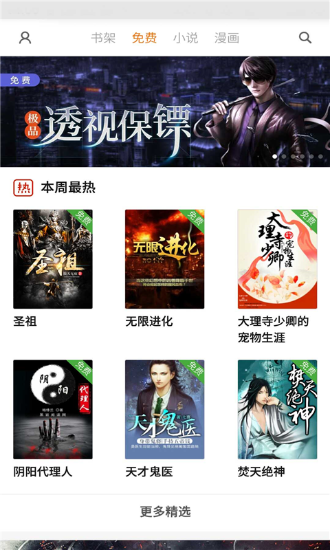 小说阅读书城