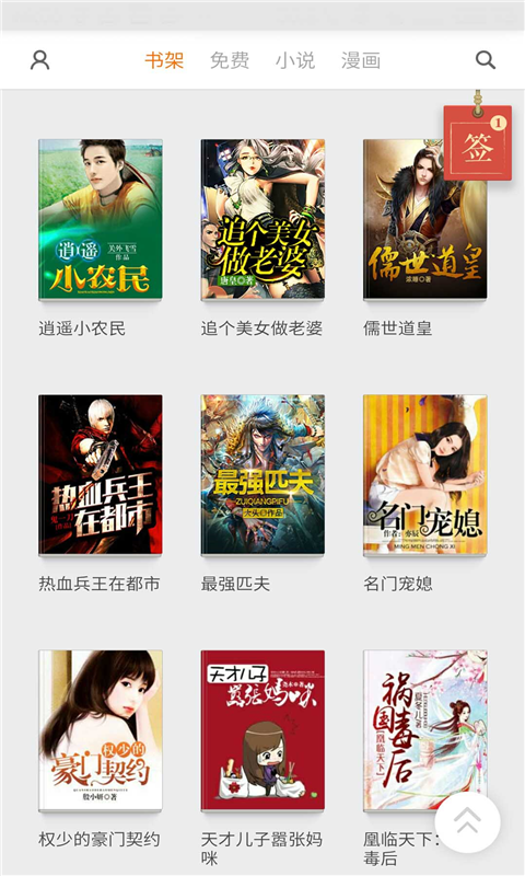 小说阅读书城