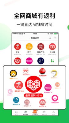 识惠购物
