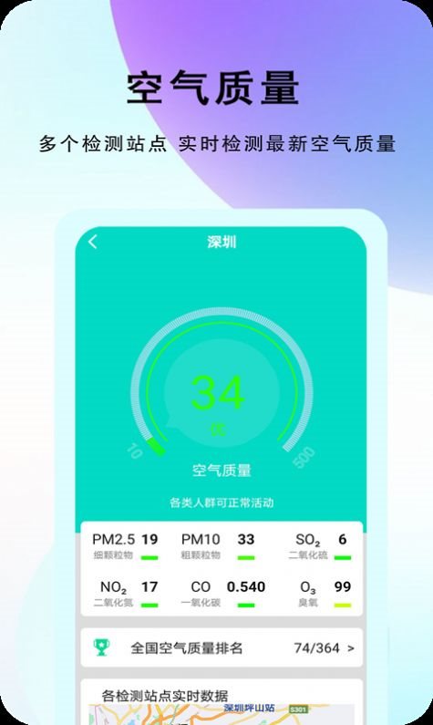 农谚天气预报