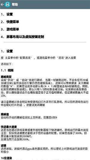 drastic模拟器