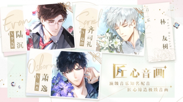 光與夜之戀