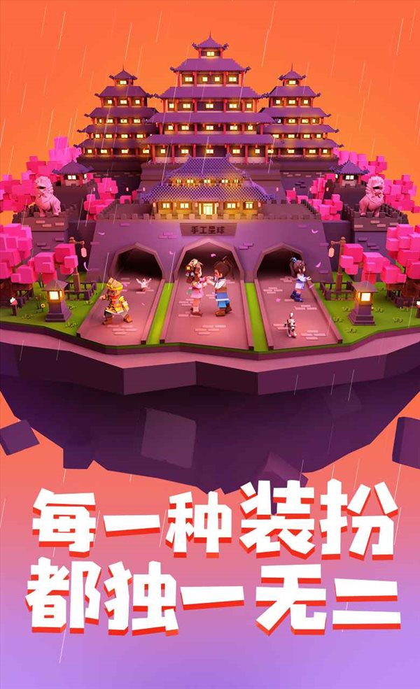 手工星球体验版