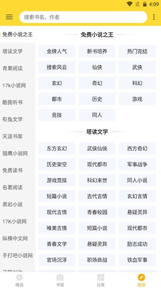 搜书宝