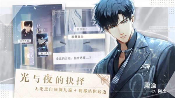 光與夜之戀