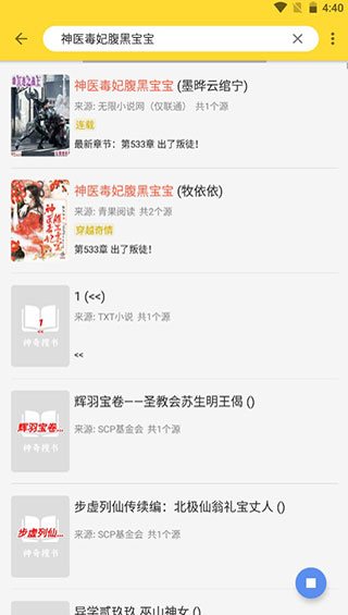 搜书宝