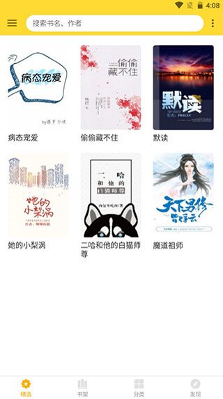 搜书宝