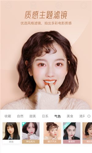激萌相机