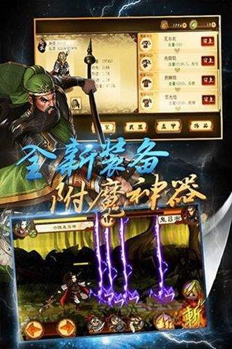 狂斩三国单机版