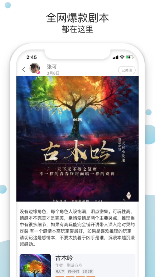 玩剧