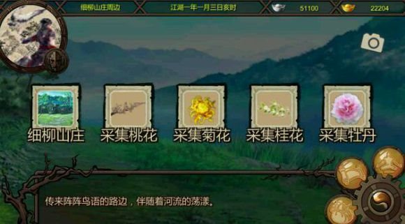 門派群英傳313