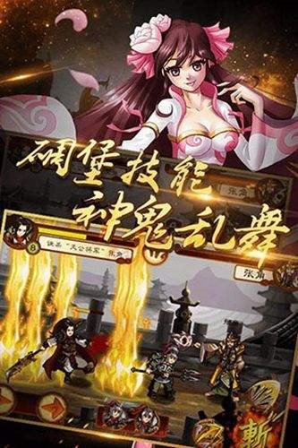 狂斩三国单机版