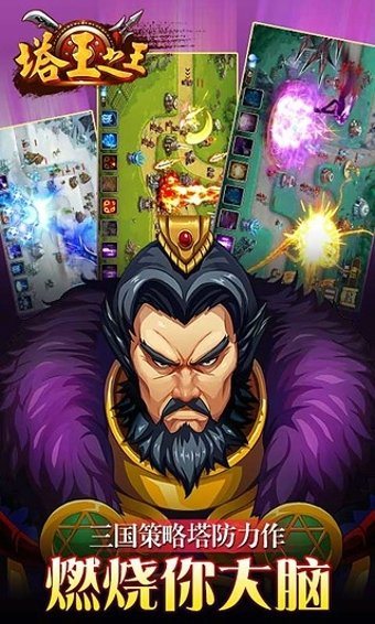 塔王之王1.20版本