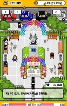 养成像素
