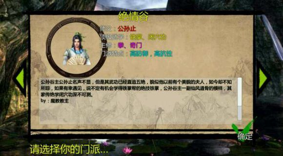 門派群英傳313