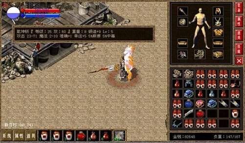 LP仿传奇单机版