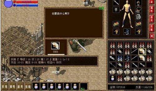 LP仿传奇单机版