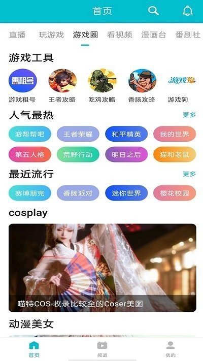 2344游戲盒子
