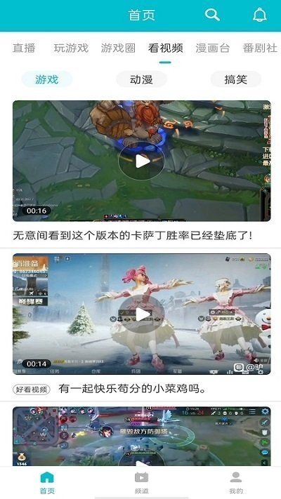2344游戲盒子