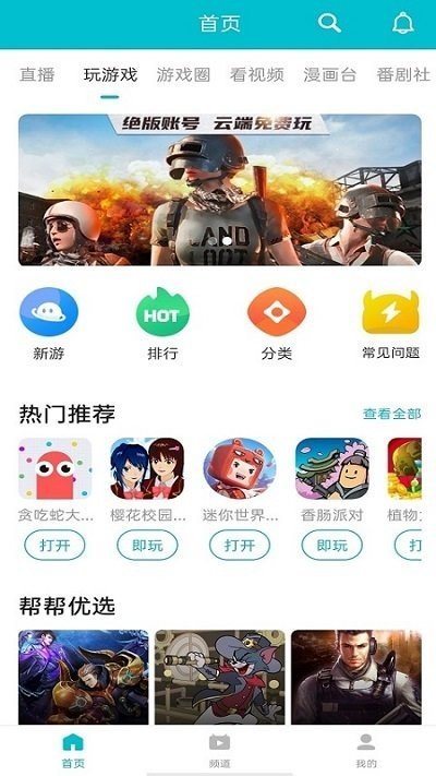 2344游戲盒子