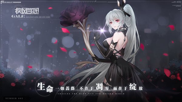 疾风学园